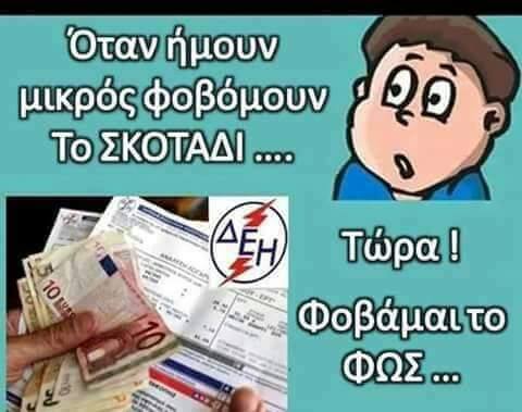 Τα YOLO της Τετάρτης