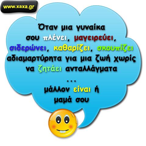 Τα YOLO της Τετάρτης