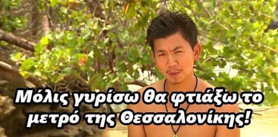 Τα YOLO της Τετάρτης