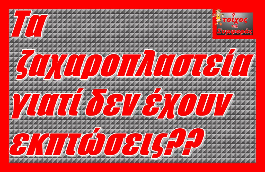 Τα YOLO της Πέμπτης Τα YOLO της Πέμπτης