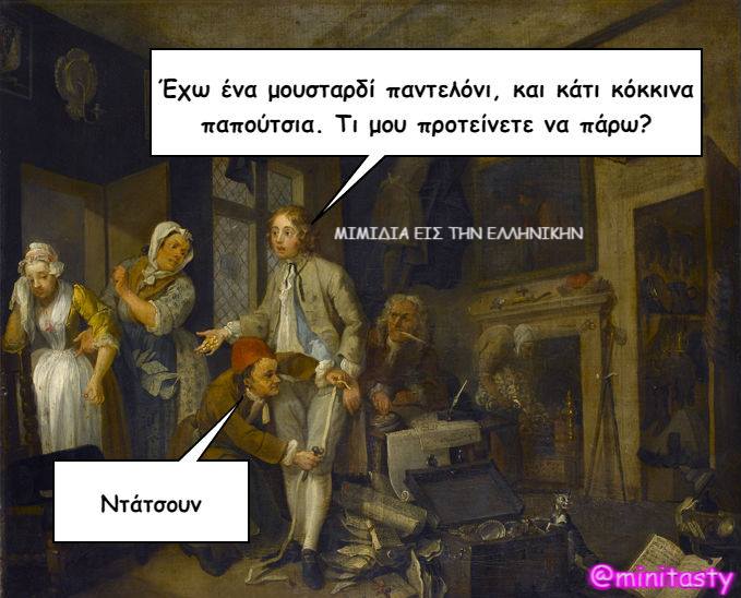 Τα YOLO της Πέμπτης Τα YOLO της Πέμπτης