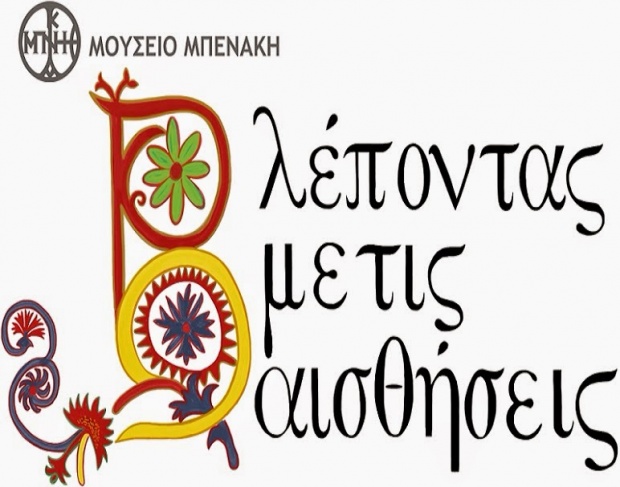  Δύο Ταξίδια