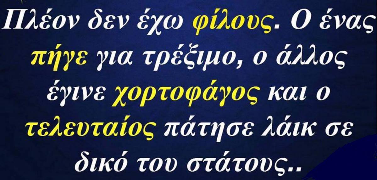 Τα YOLO της Παρασκευής Τα YOLO της Παρασκευής