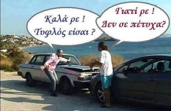 Τα YOLO της Παρασκευής Τα YOLO της Παρασκευής