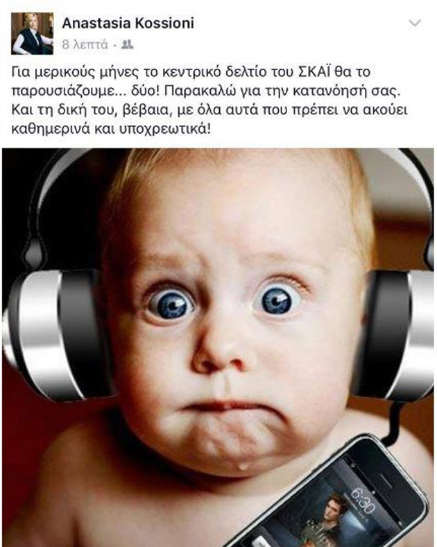 H Σία Κοσιώνη είναι έγκυος και μόλις το ανακοίνωσε μέσω Facebook H Σία Κοσιώνη είναι έγκυος και μόλις το ανακοίνωσε μέσω Facebook