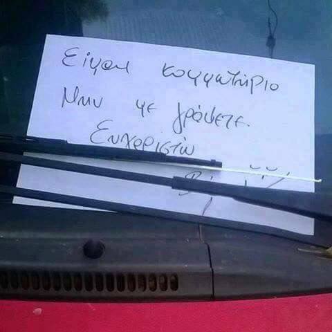 Τα YOLO του Σαββάτου