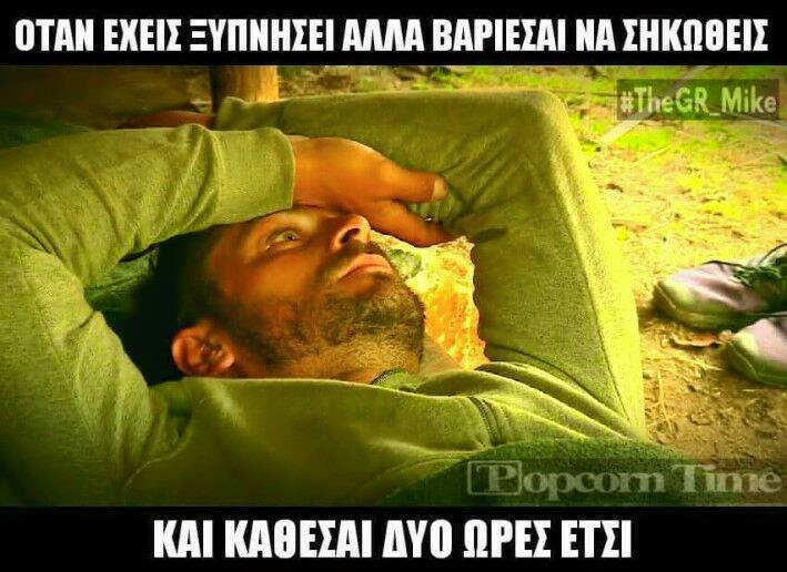 Τα YOLO του Σαββάτου