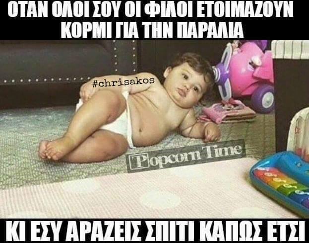 Τα YOLO του Σαββάτου