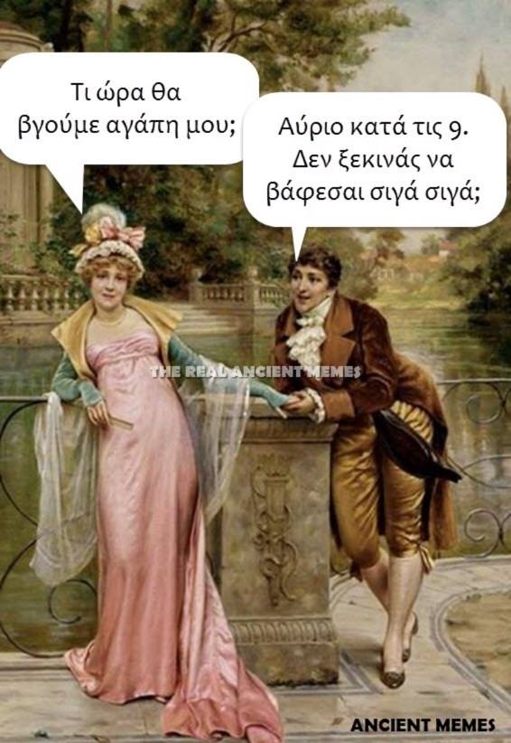 Τα YOLO του Σαββάτου