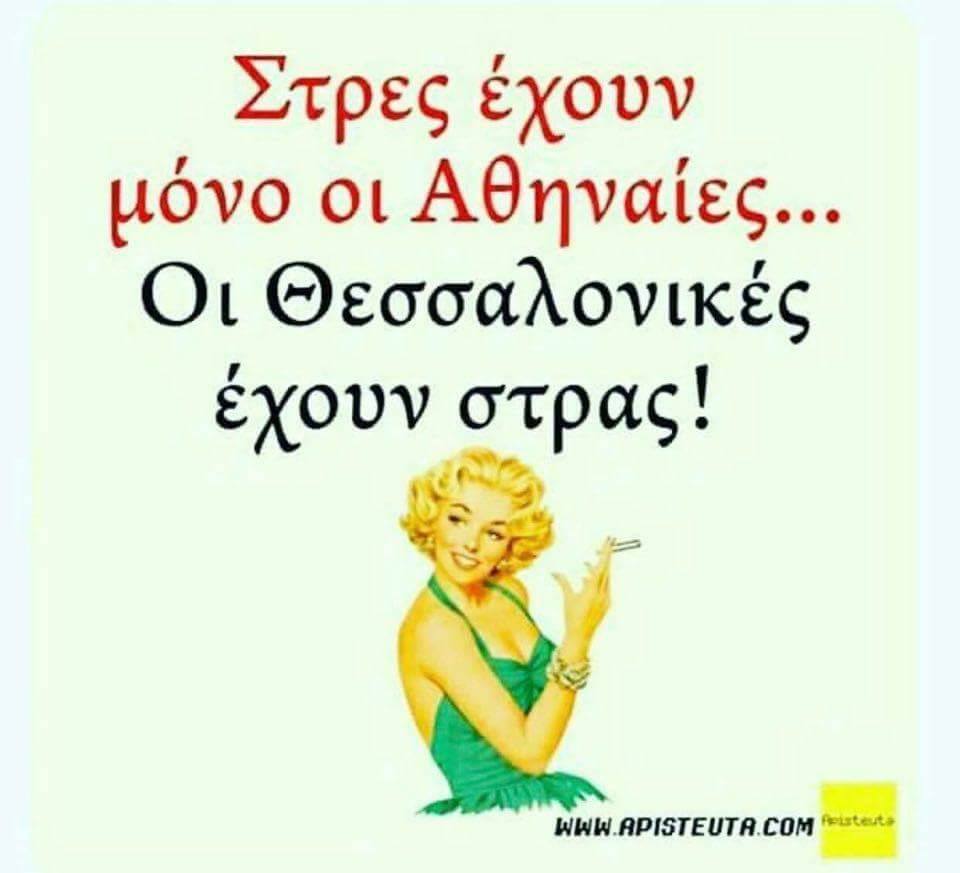 Τα YOLO του Σαββάτου