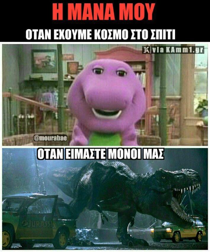 Τα YOLO της Κυριακής