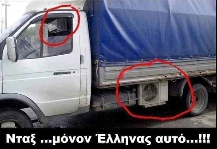 Τα YOLO της Κυριακής