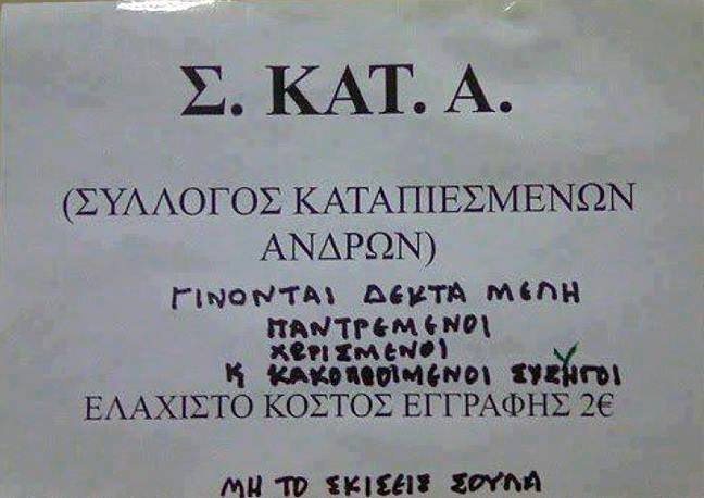 Τα YOLO της Κυριακής