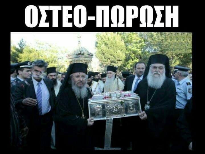 Τα YOLO της Κυριακής