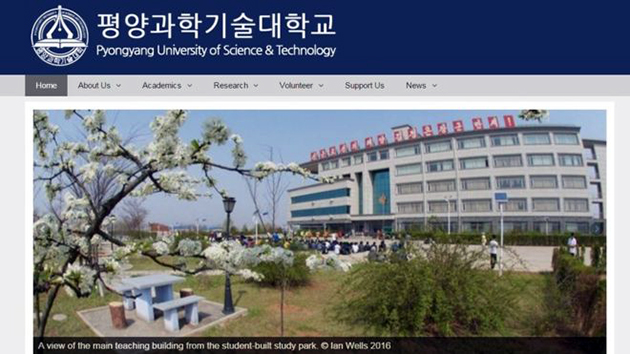 πανεπιστήμιο Επιστημών και Τεχνολογίας (PUST)