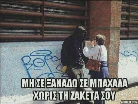 Τα YOLO της Τρίτης
