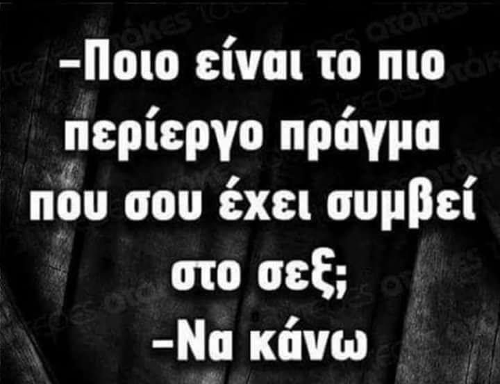 Τα YOLO της Τρίτης