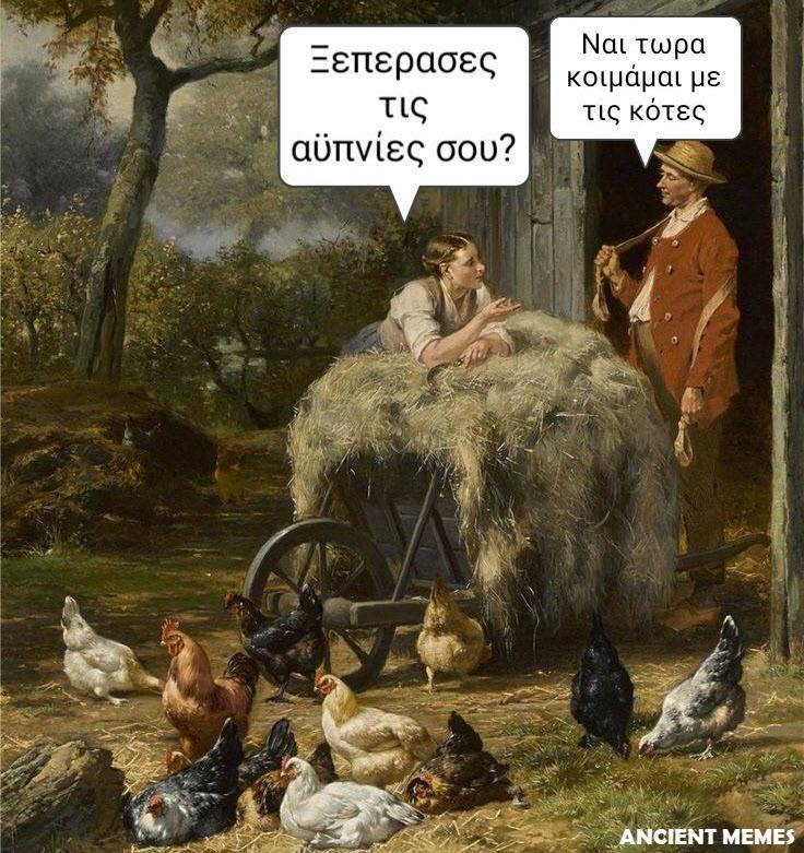 Τα YOLO της Τετάρτης Τα YOLO της Τετάρτης