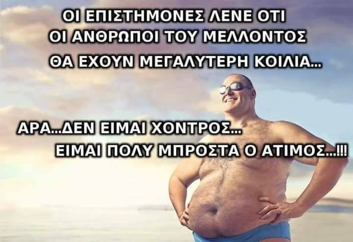Τα YOLO της Τετάρτης Τα YOLO της Τετάρτης