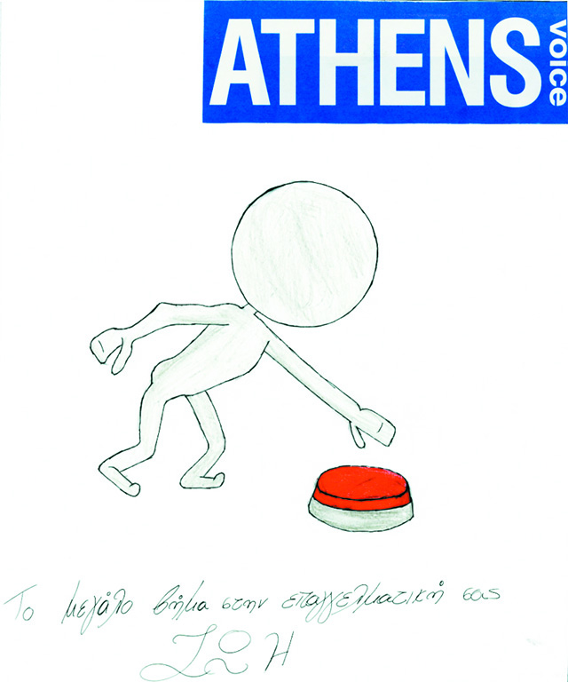 Αρακά Αναστασία�