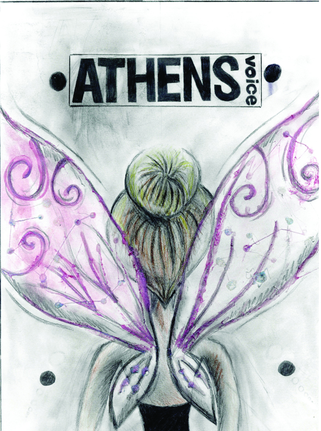 Της Σοφίας Αρακά 