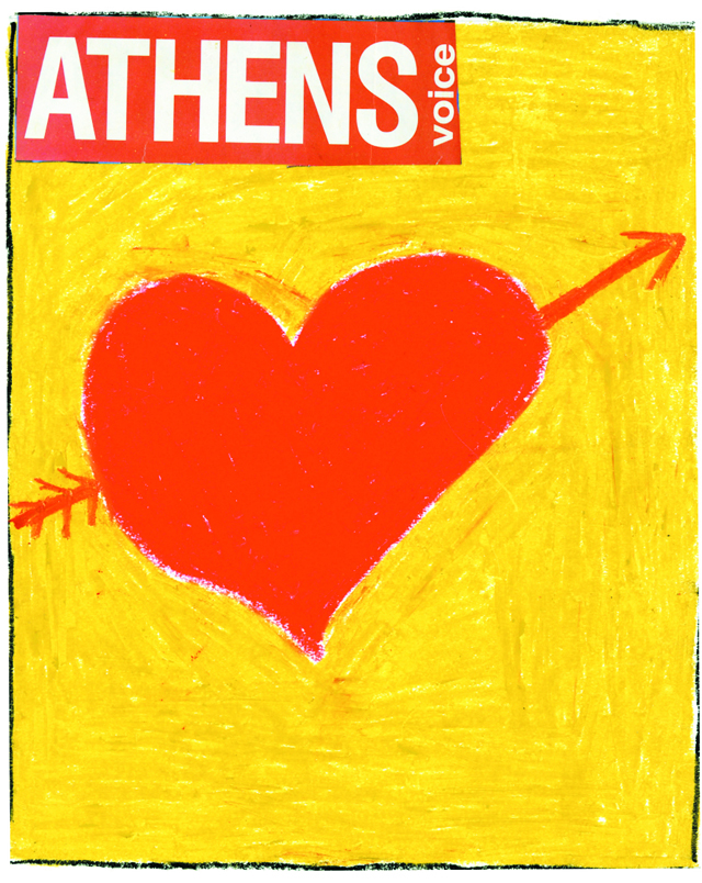 Της Καλλιόπης Τσοπανά 