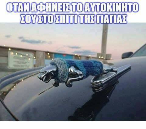 Τα YOLO της Πέμπτης