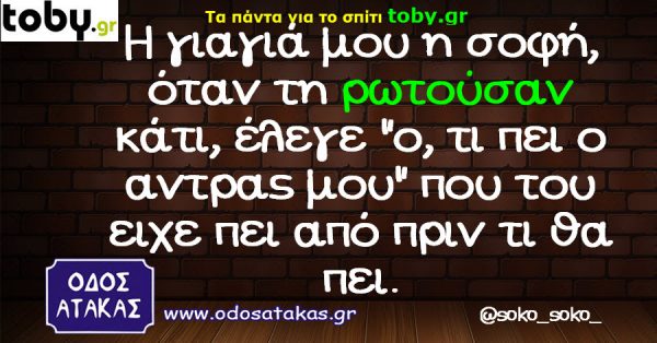 Τα YOLO της Πέμπτης