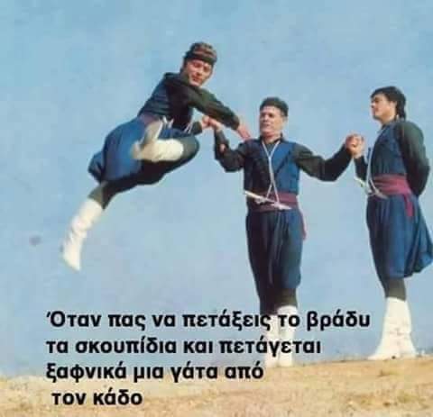 Τα YOLO της Πέμπτης