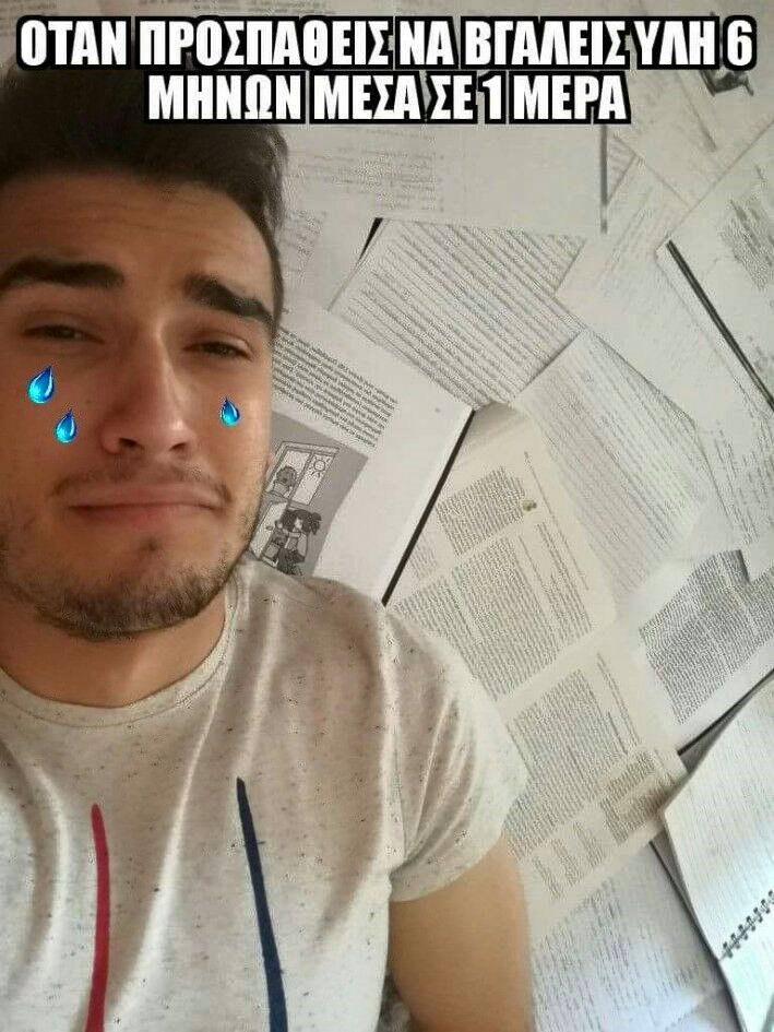 Τα YOLO της Κυριακής Τα YOLO της Κυριακής