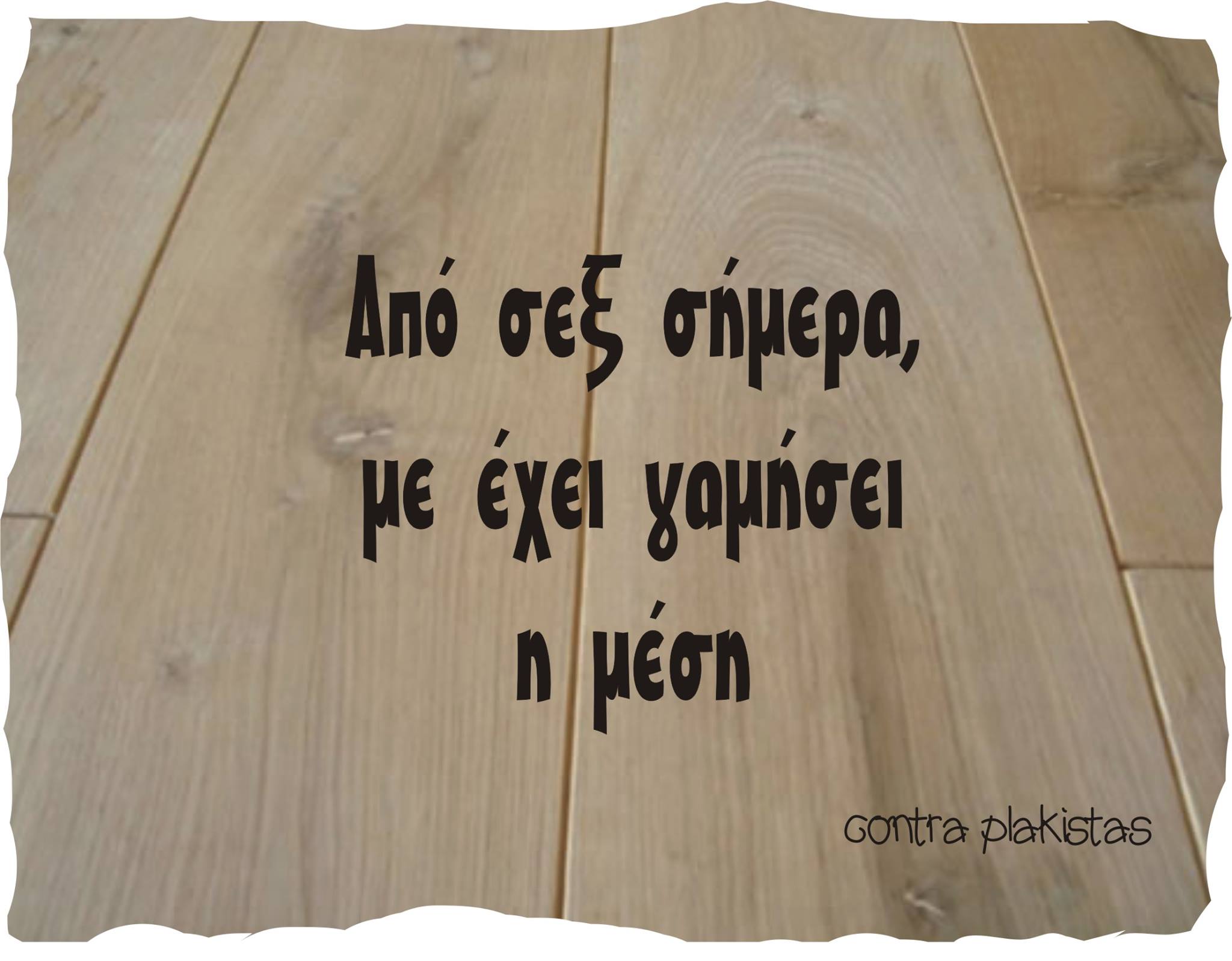 Τα YOLO της Κυριακής Τα YOLO της Κυριακής