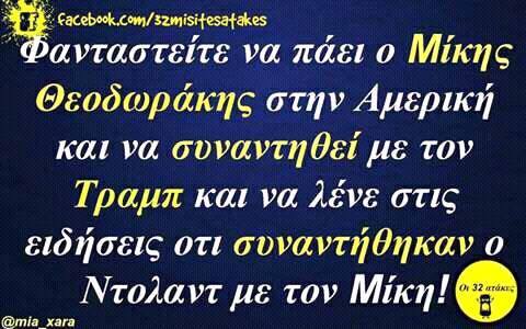 Τα YOLO της Κυριακής Τα YOLO της Κυριακής