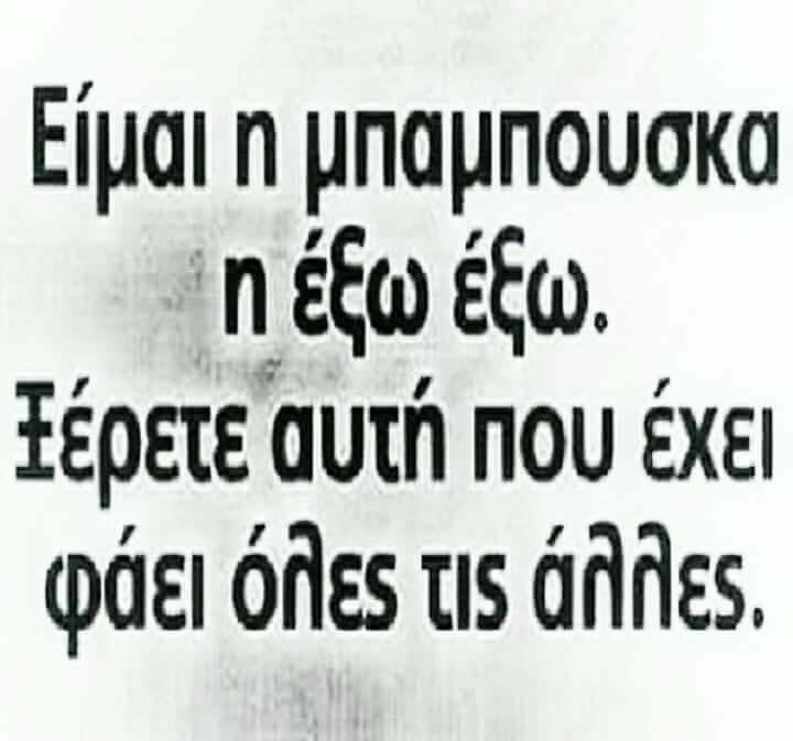 Τα YOLO της Κυριακής Τα YOLO της Κυριακής