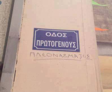 Τα YOLO της Δευτέρας