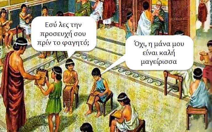 Τα YOLO της Δευτέρας