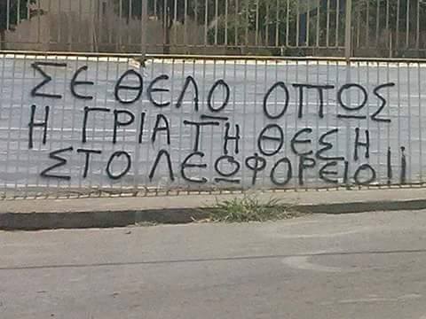 Τα YOLO της Δευτέρας
