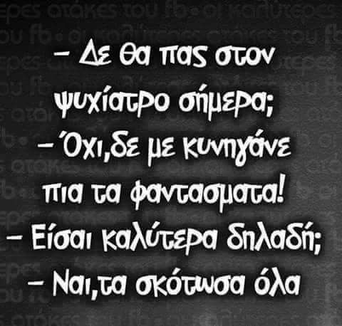 Τα YOLO της Τρίτης Τα YOLO της Τρίτης