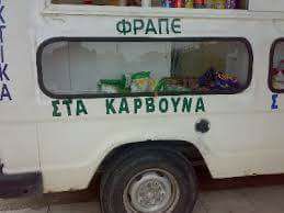 Τα YOLO της Τρίτης Τα YOLO της Τρίτης