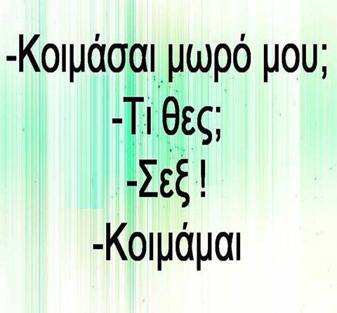 Τα YOLO της Τετάρτης