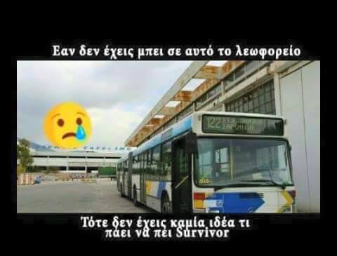 Τα YOLO της Τετάρτης