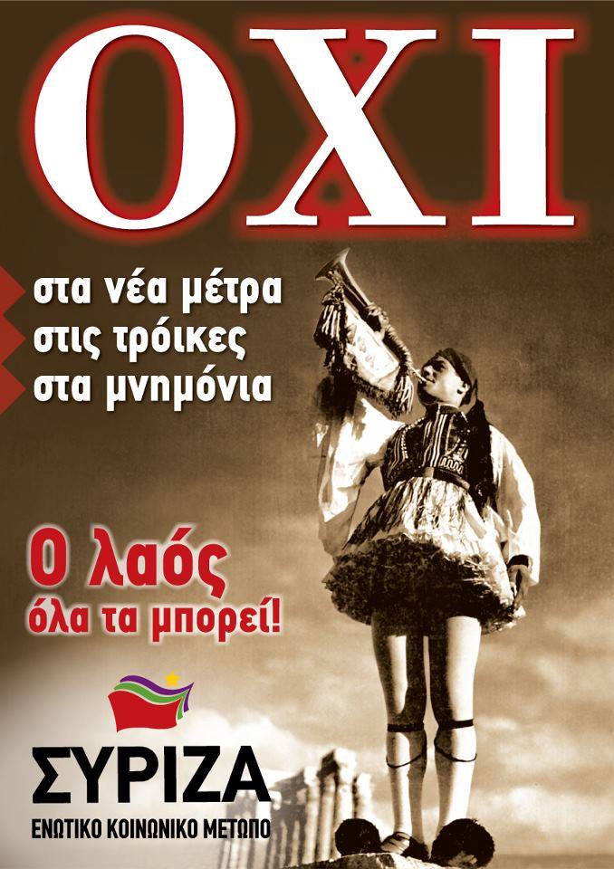 Τα YOLO της Τετάρτης
