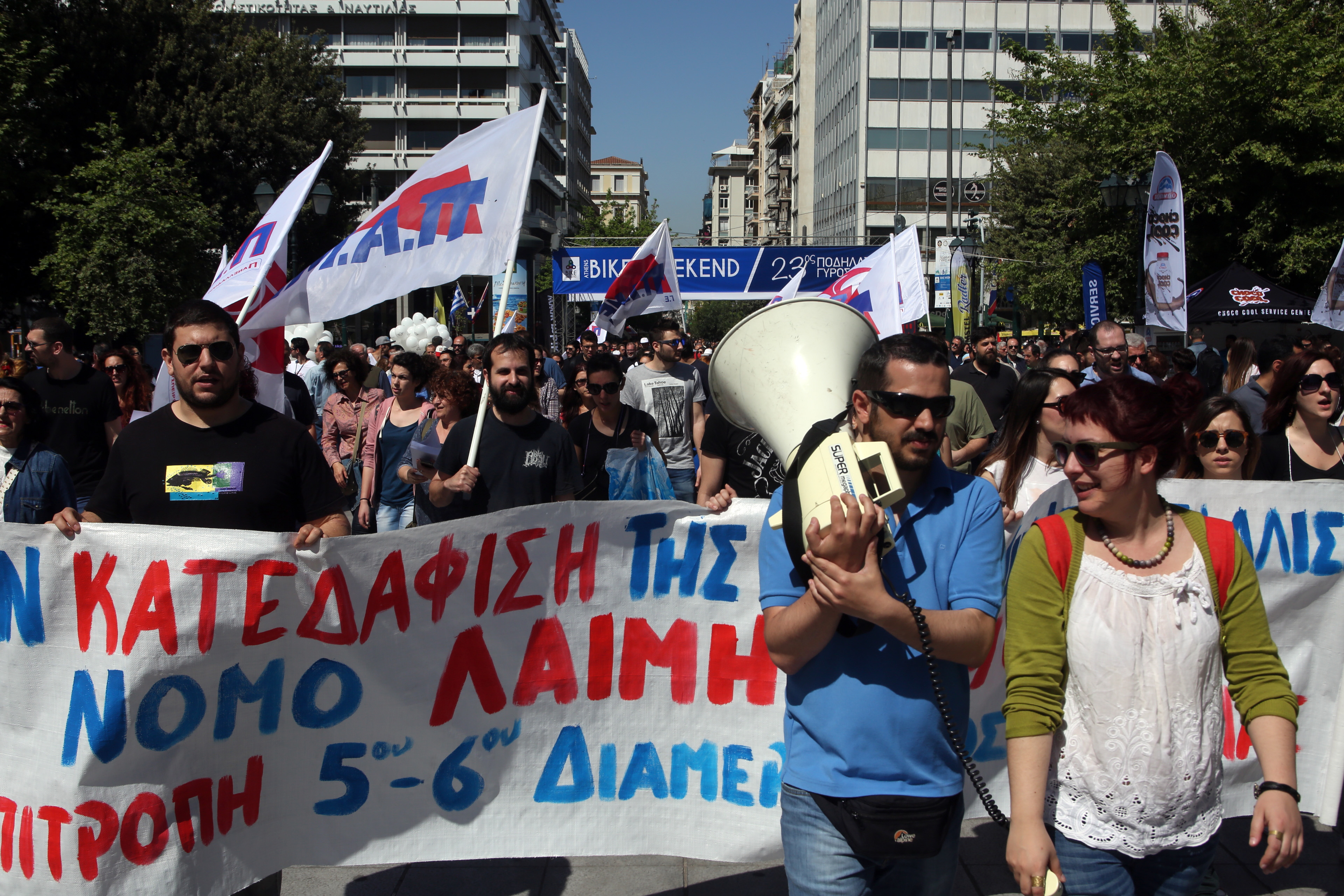 Πορεία του ΠΑΜΕ - ΑΠΕ - ΜΠΕ/Αλέξανδρος Μπελτές