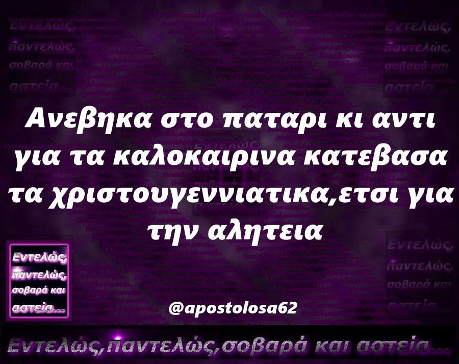 Τα YOLO της Πέμπτης