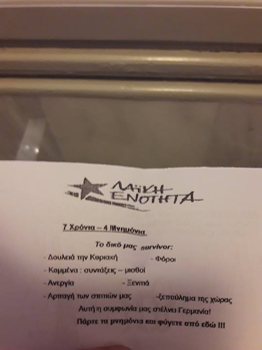 Δείτε τα έντυπα που πέταξαν άτομα από τη νεολαία ΛΑΕ μέσα στη Βουλή (εικόνες)