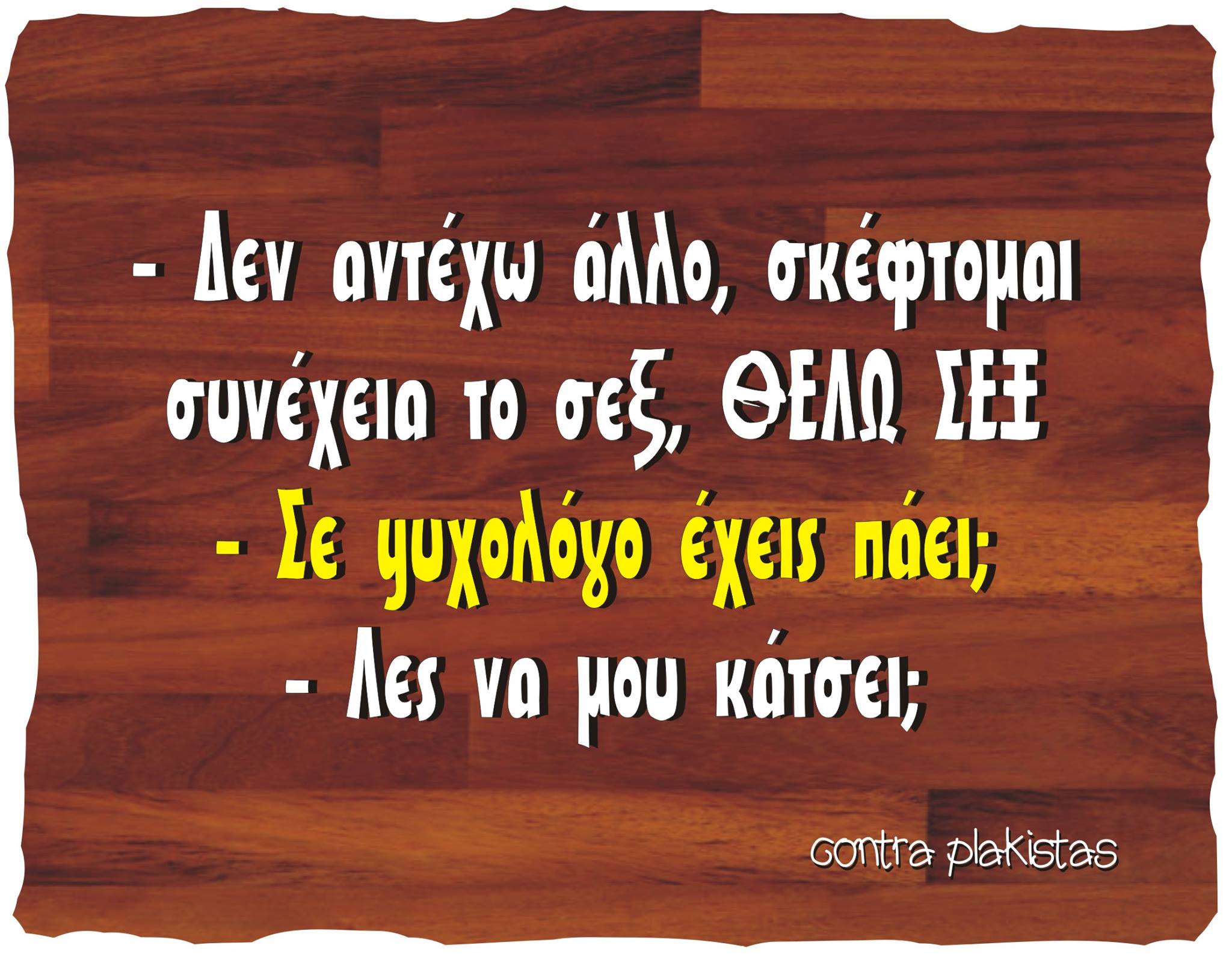 Τα YOLO του Σαββάτου Τα YOLO του Σαββάτου