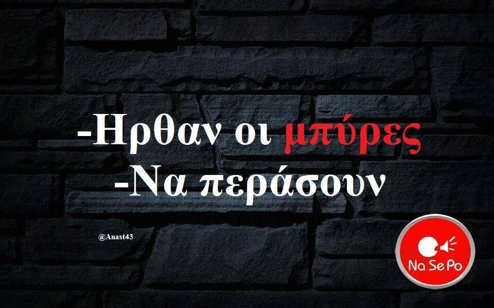 Τα YOLO του Σαββάτου Τα YOLO του Σαββάτου