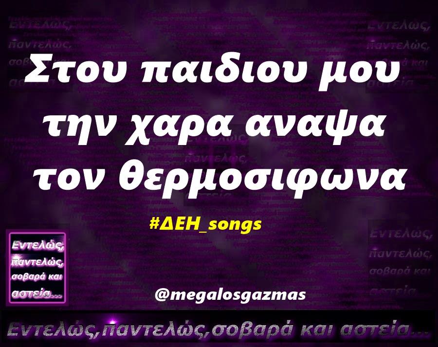 Τα YOLO του Σαββάτου Τα YOLO του Σαββάτου