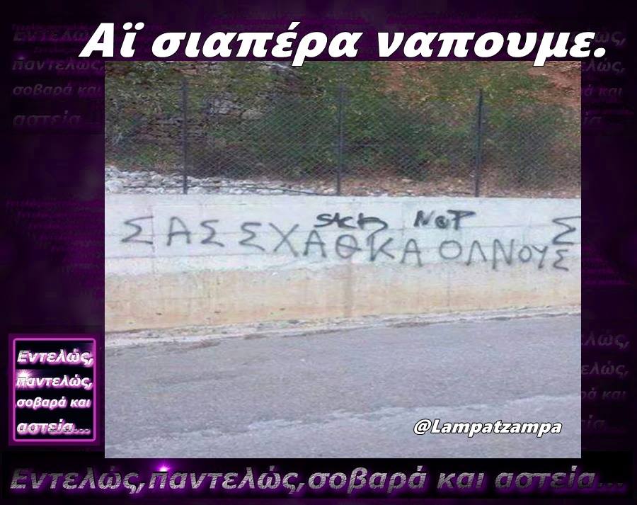 Τα YOLO της Κυριακής Τα YOLO της Κυριακής