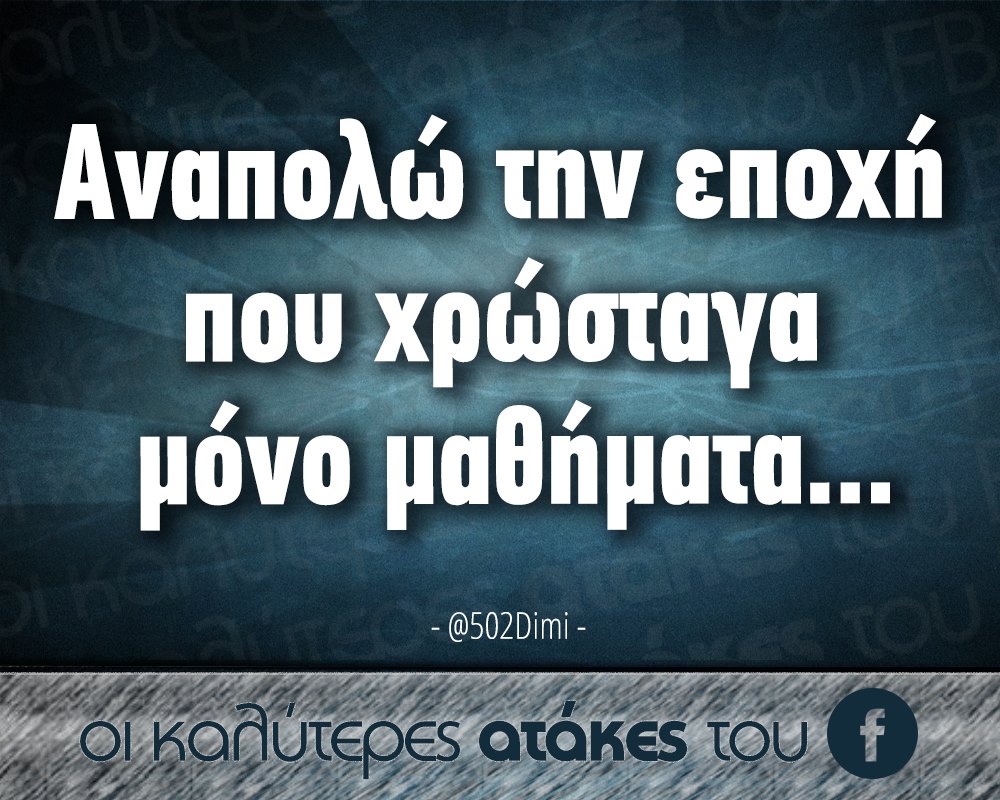 Τα YOLO της Κυριακής Τα YOLO της Κυριακής