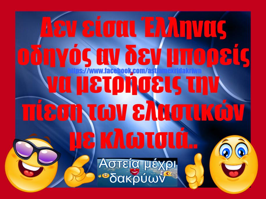 Τα YOLO της Δευτέρας Τα YOLO της Δευτέρας